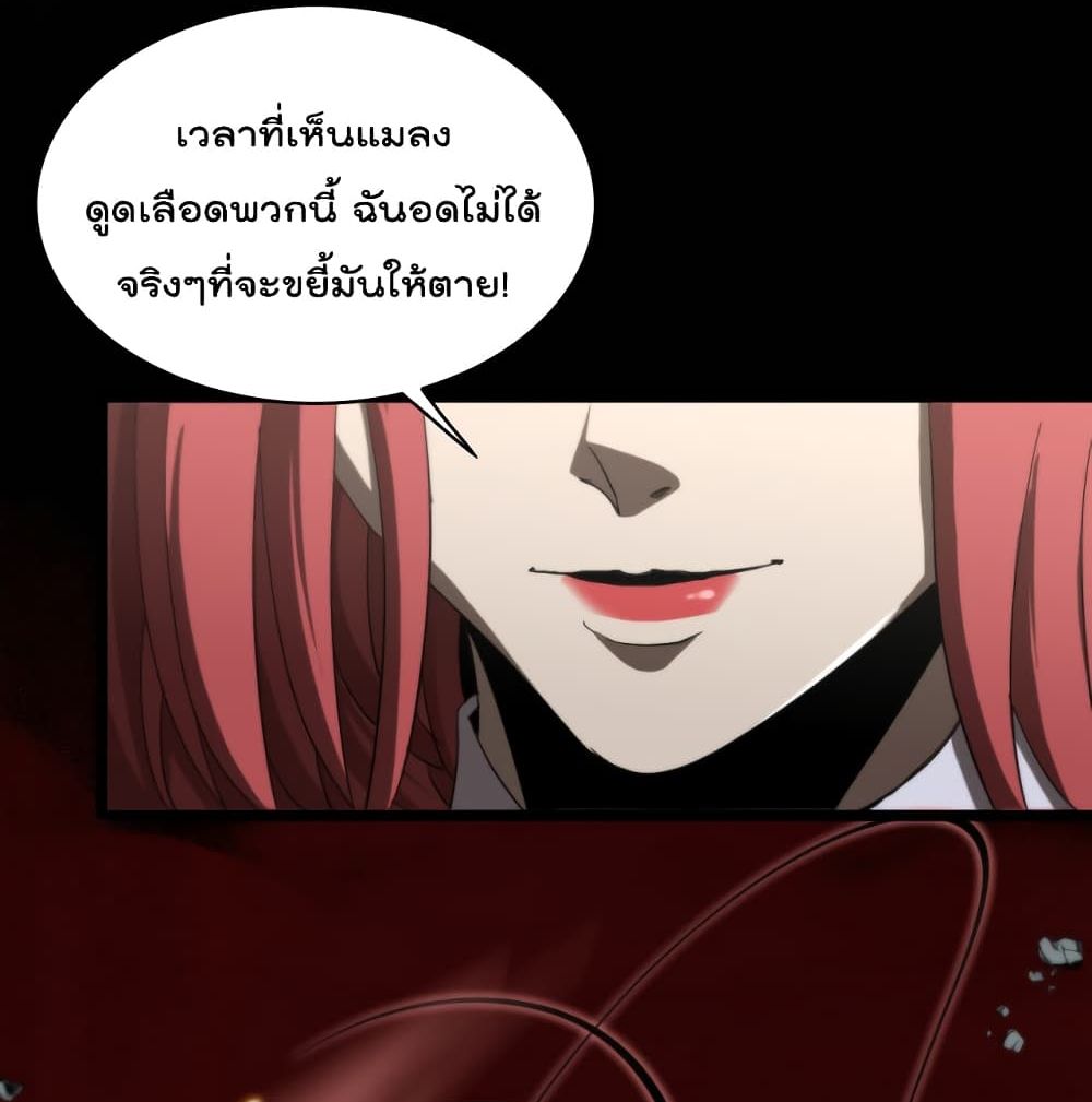 World's Apocalypse Online หมื่นสวรรค์สิ้นโลกา 43-43