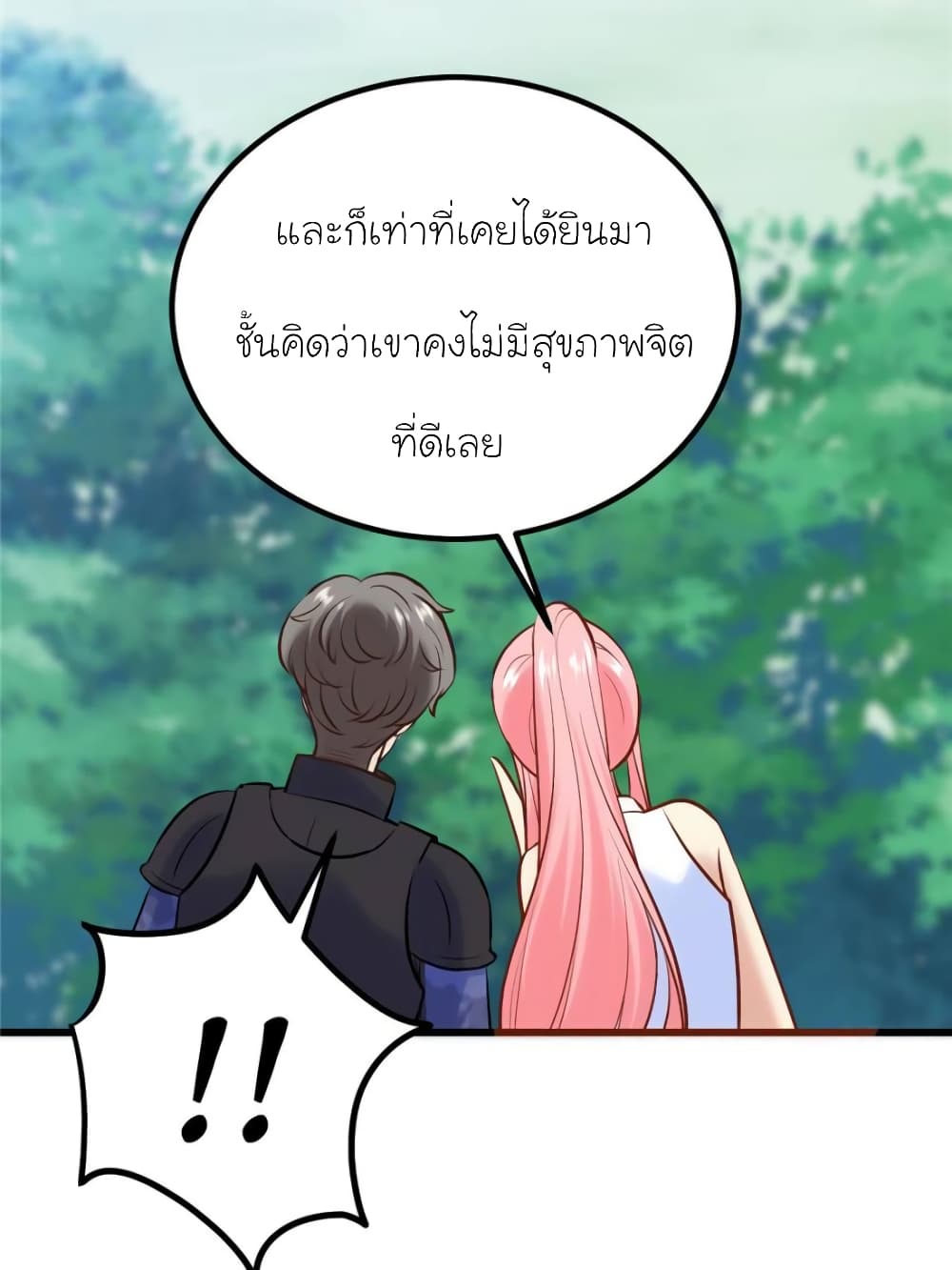 My Beautiful Time with You 163-163