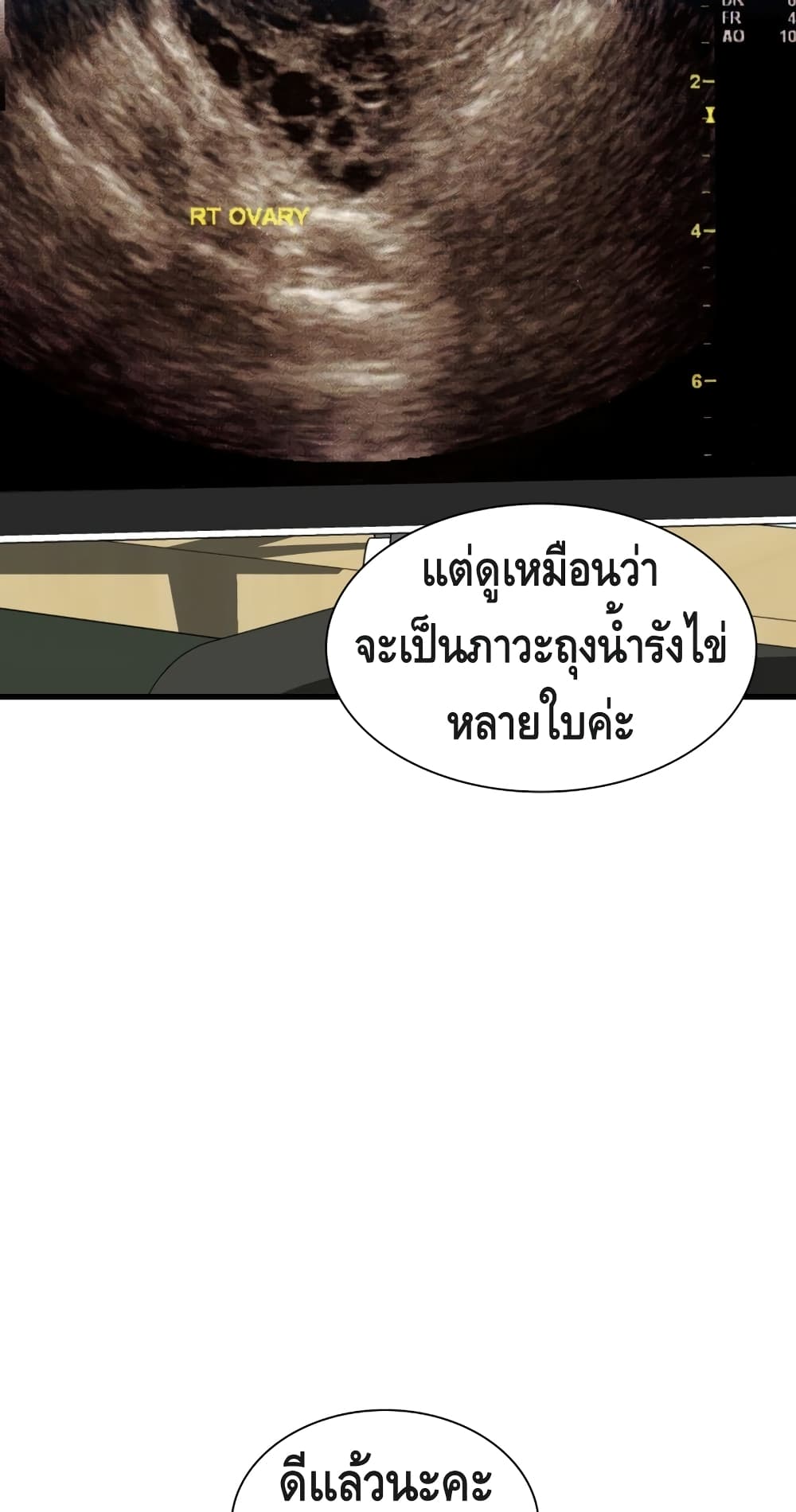 Perfect Surgeon 9-9
