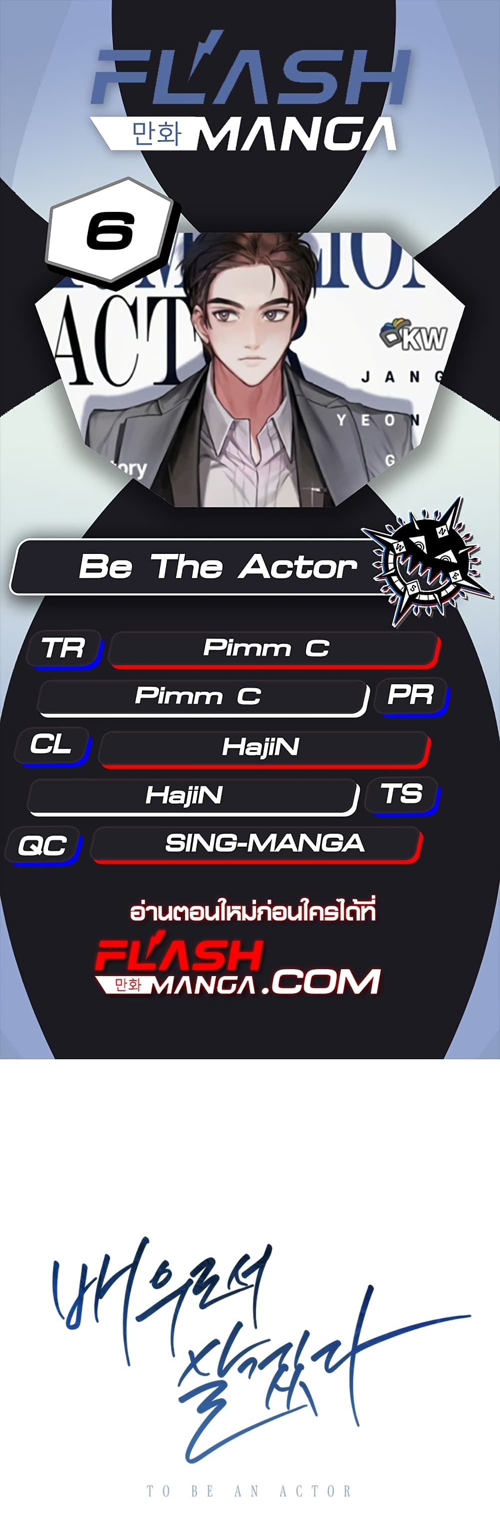 Be the Actor 6-6
