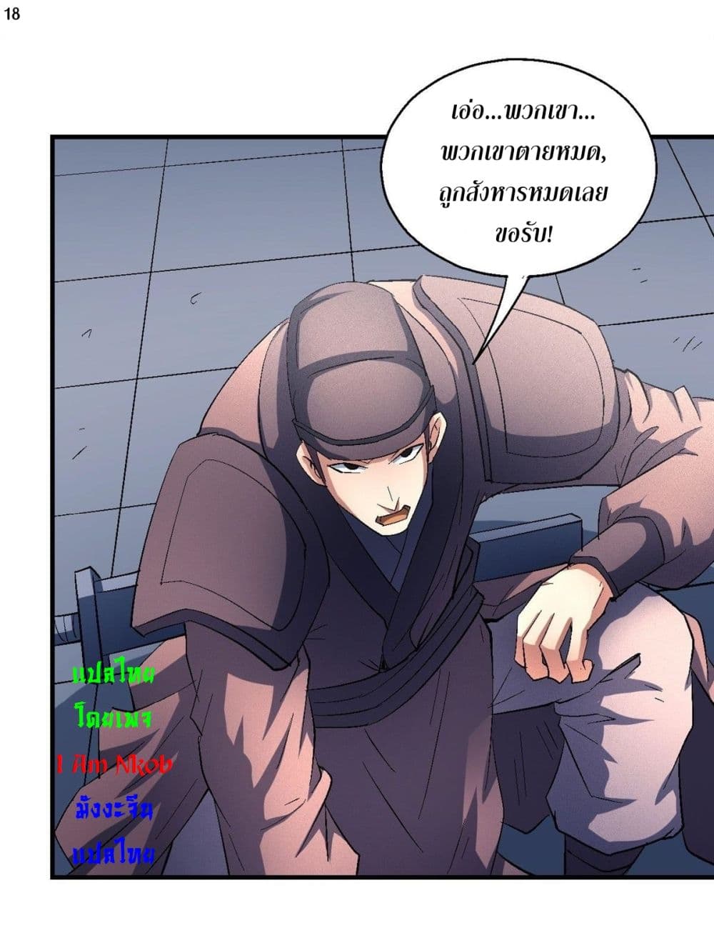God of Martial Arts 411-411