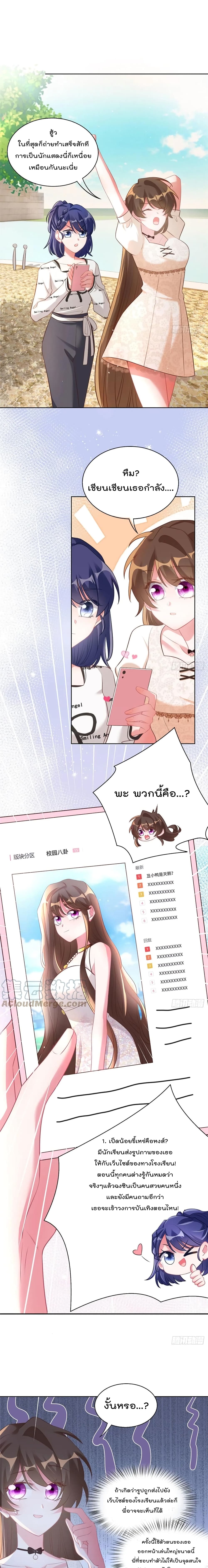 Nancheng waits for the Month to Return คุณชายหนางเฉิง คุณต้องเป็นของฉัน 70-70