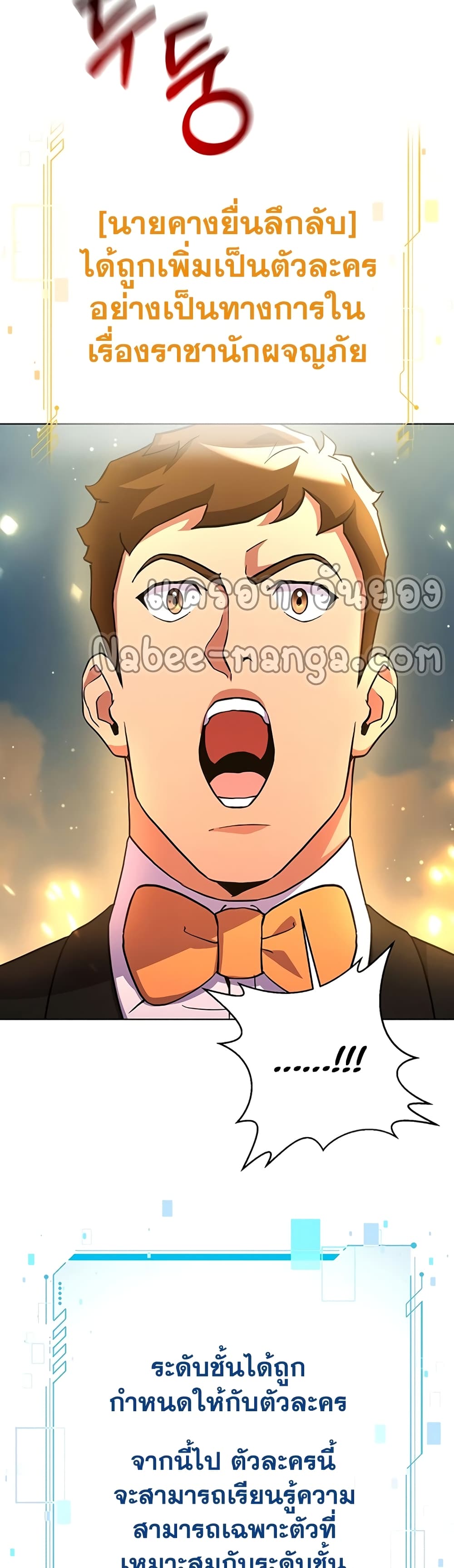 Surviving in an Action Manhwa 16-16