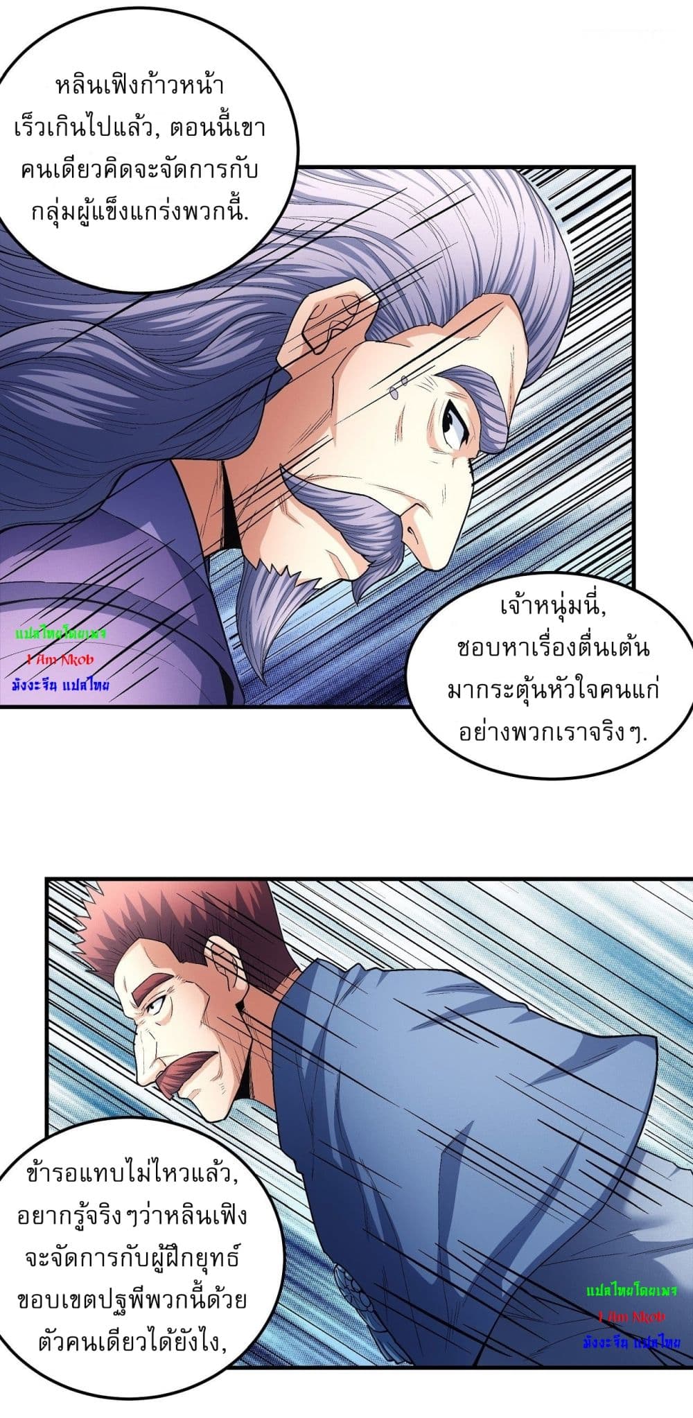 God of Martial Arts 510-510