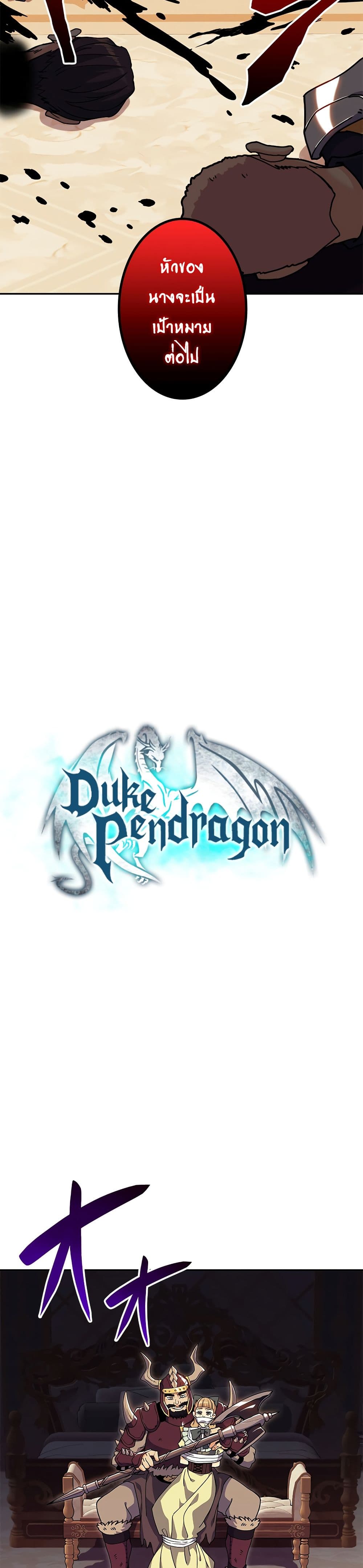 Duke Pendragon: Master of the White Dragon 62-62