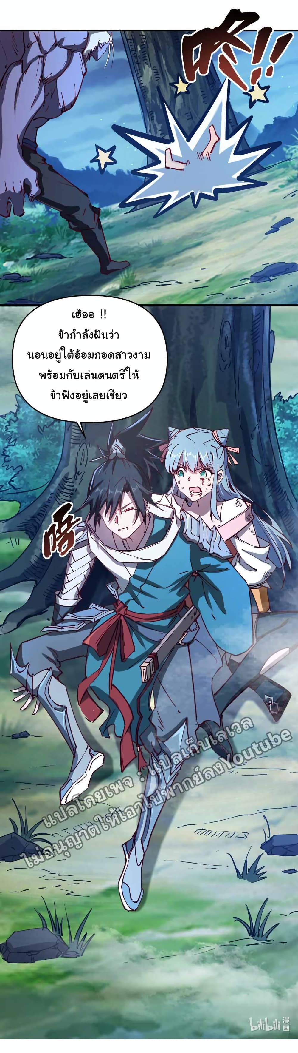 I Only Know Imperial Swordsmanship 2-2