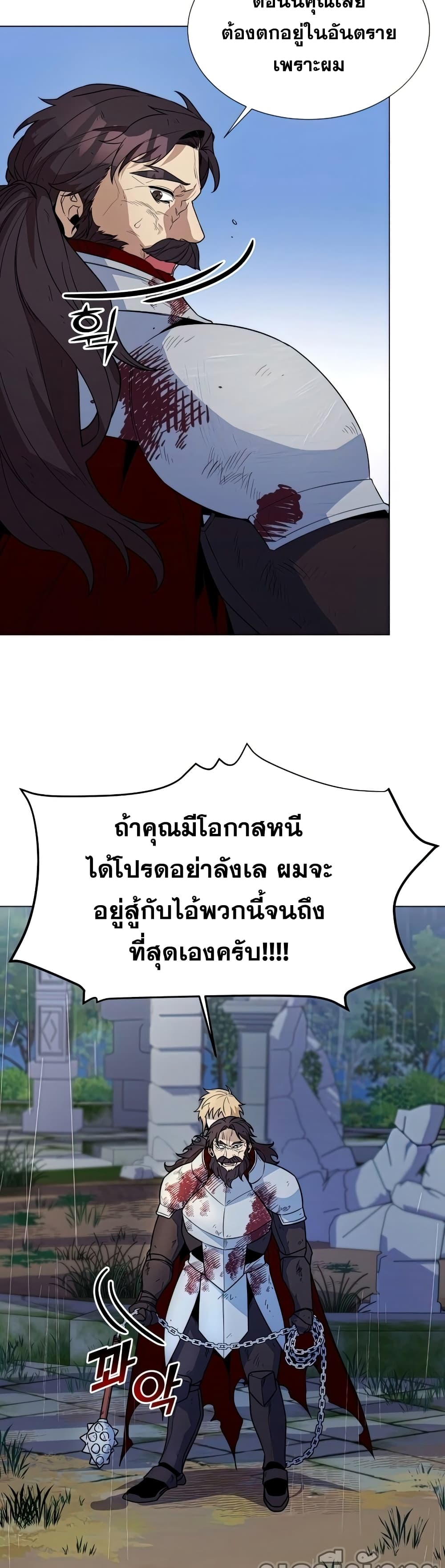 Overbearing Tyrant 35-35