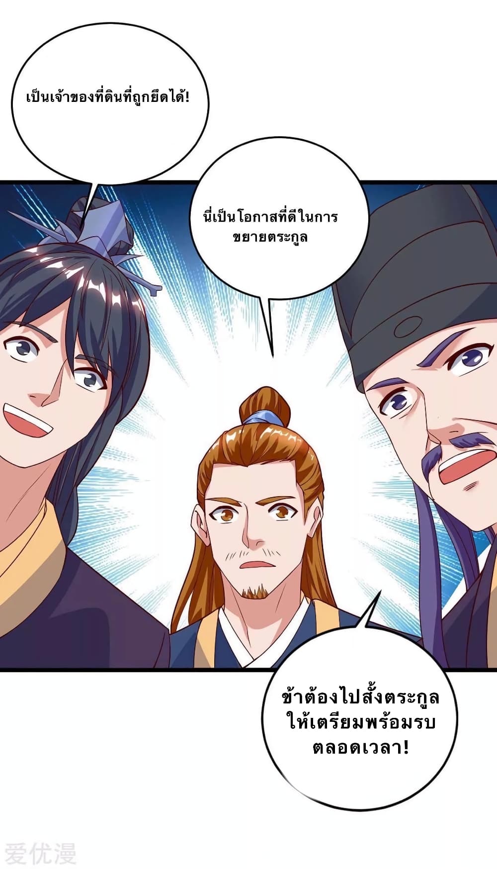 Strongest Leveling 121-121