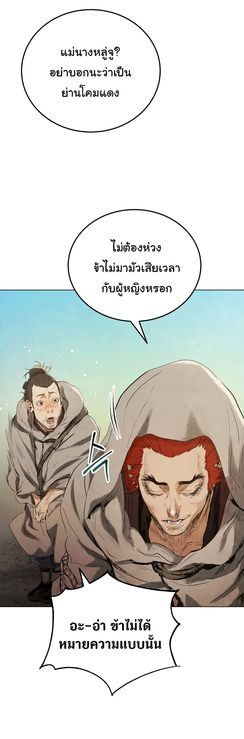 Three Kingdoms: Lu Bu's Legacy 16-16