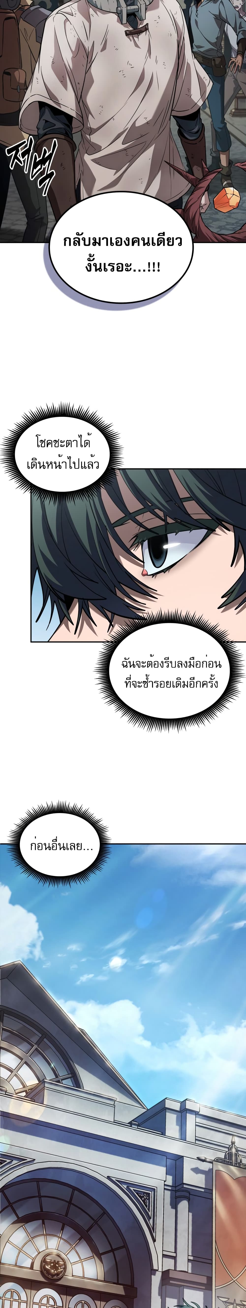 The Last Adventurer 1-1