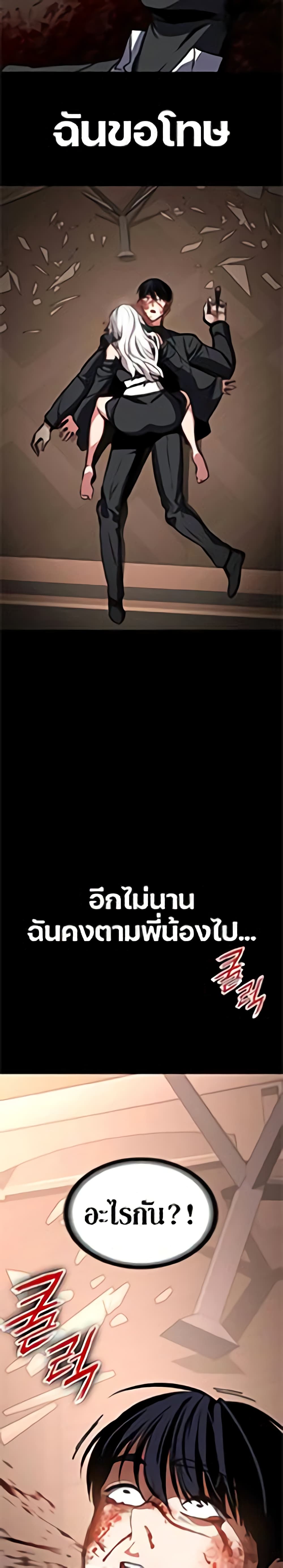 Day Walker 1-1