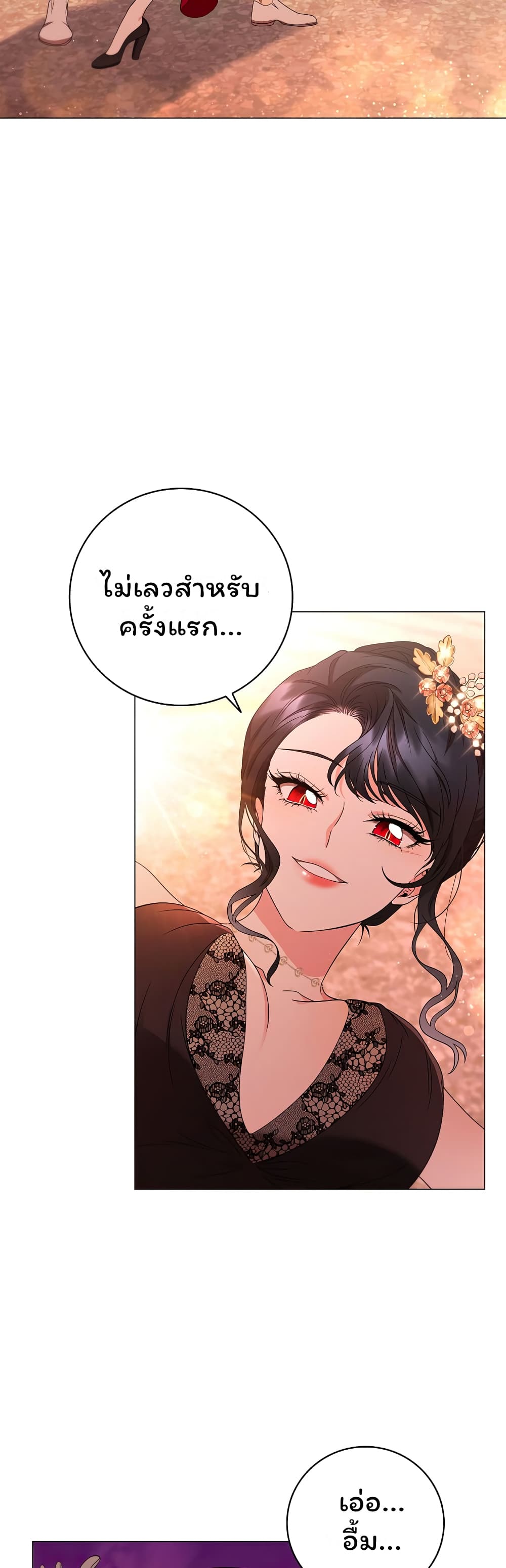 Dragon Lady 18-18
