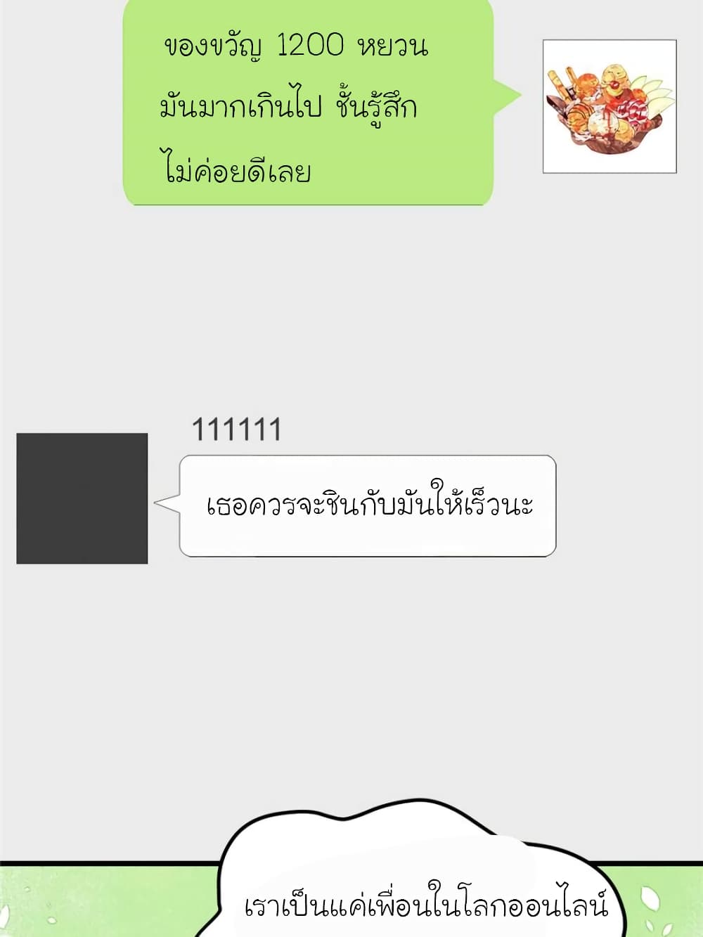 My Beautiful Time with You 147-147