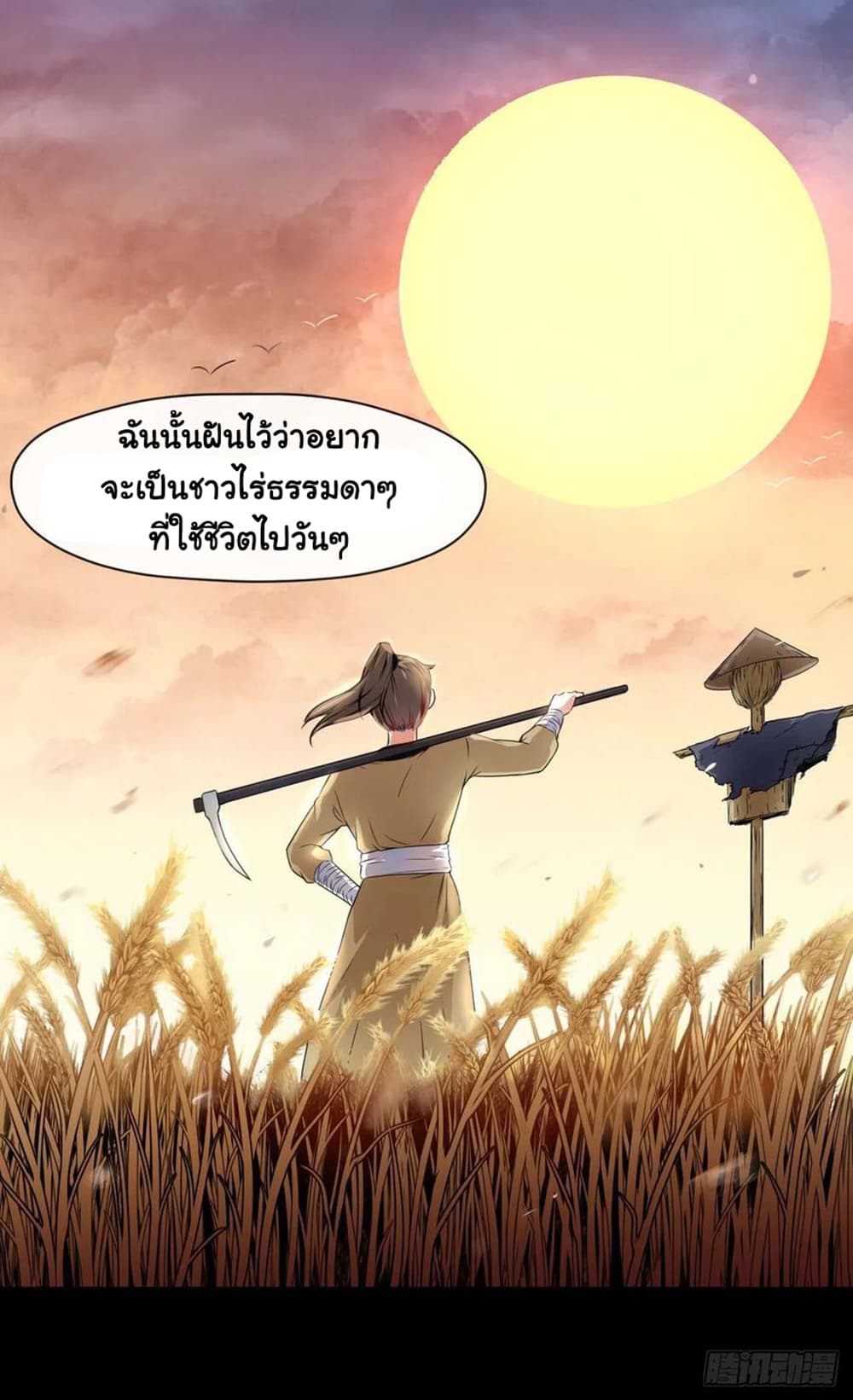 The Cultivators Immortal Is My Sister อยู่ดีๆผมก็มีพี่สาวสุดเทพ 110-110