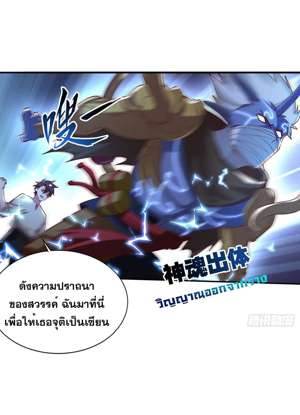 Solve the Crisis of Heaven 30-30