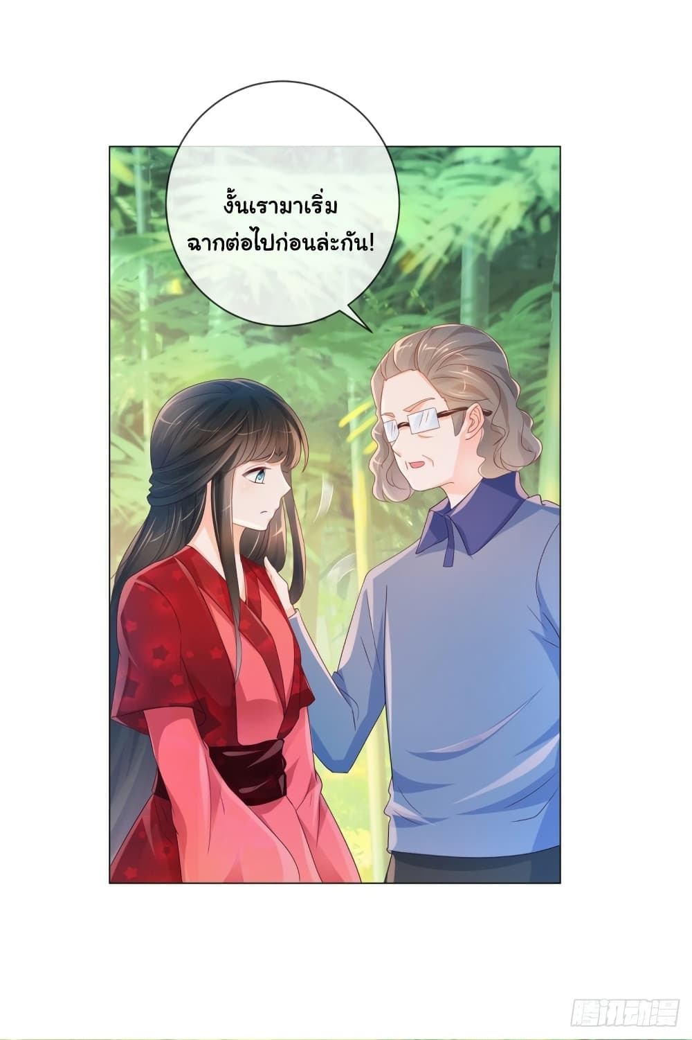The Lovely Wife And Strange Marriage แผนรักลวงใจ 340-340