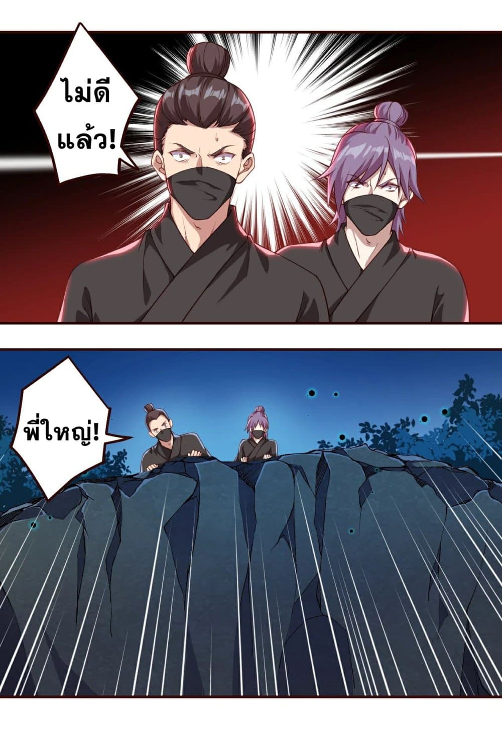 Against the Gods อสูรพลิกฟ้า 315-315