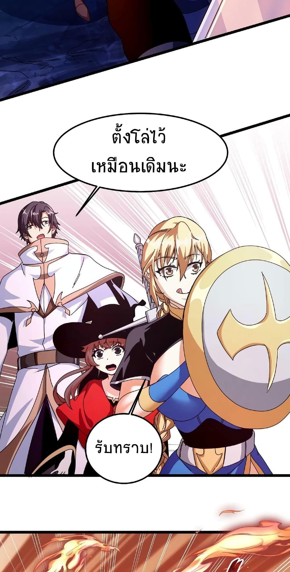 If I Use My Healing Skills, You May Die เวทย์รักษาสั่งตาย 8-8