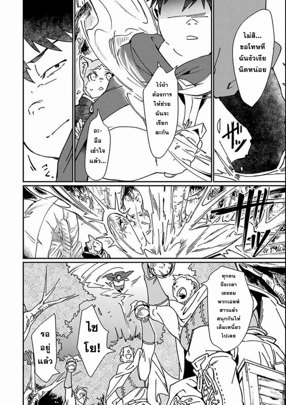 Saikyou Yuusha wa Oharai Hako: Maou ni nattara zutto Ore no Musou Return 3-3