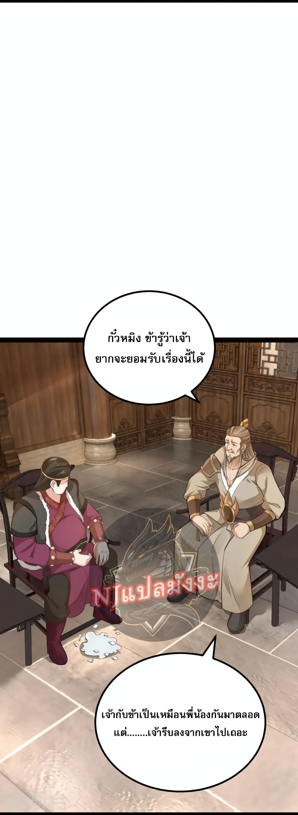 The Sword Immortal Emperor was reborn as a son-in-law 17-17