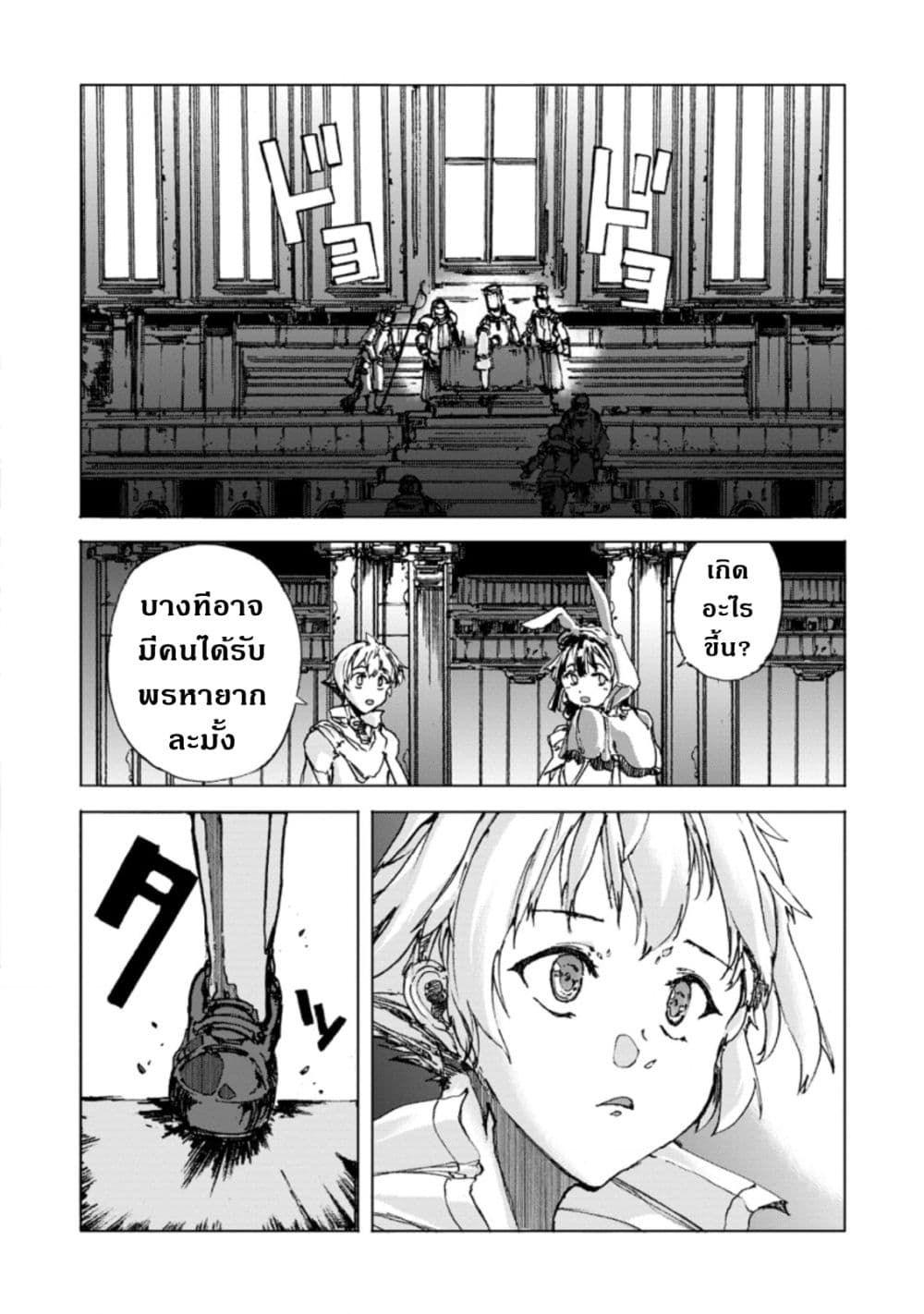 Chou Nankan Dungeon De 10-mannen Shugyou Shita Kekka, Sekai Saikyou Ni: Saijaku Munou No Gekokujou 1.1-1.1