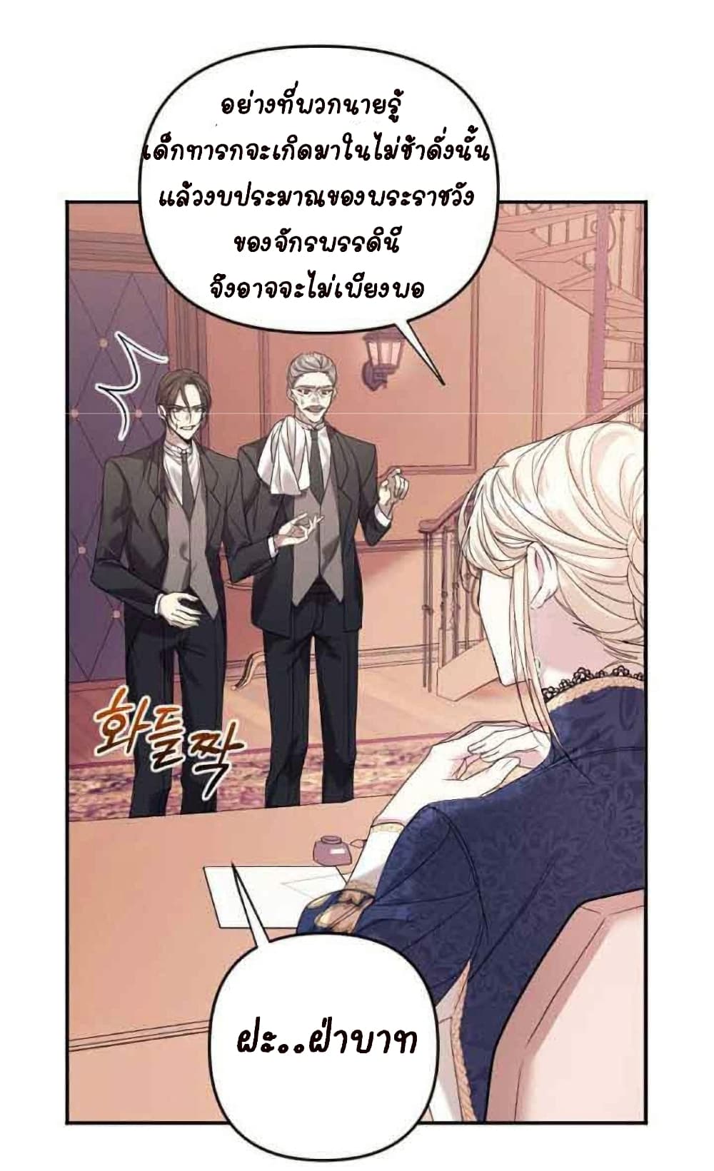 Marriage Alliance for Revenge 1-1