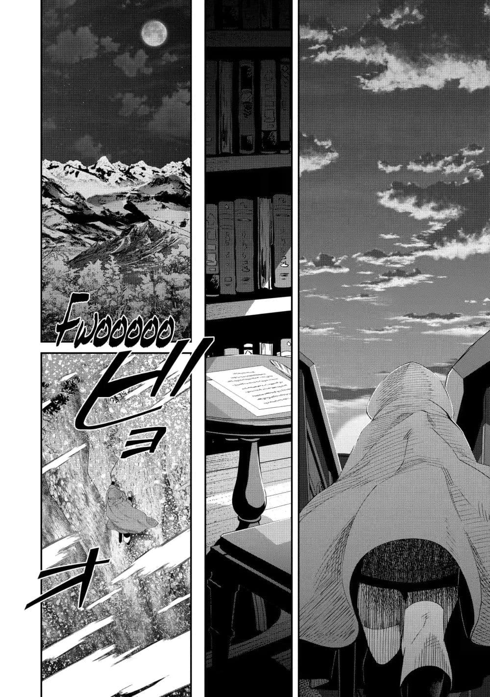 Tensei Ouji wa Renkinjutsushi to Nari Koukoku Suru 1.2-1.2