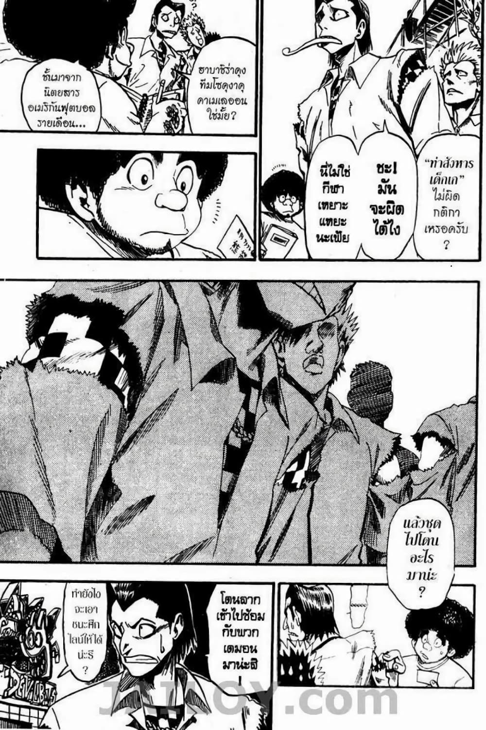 Eyeshield 21 43-43