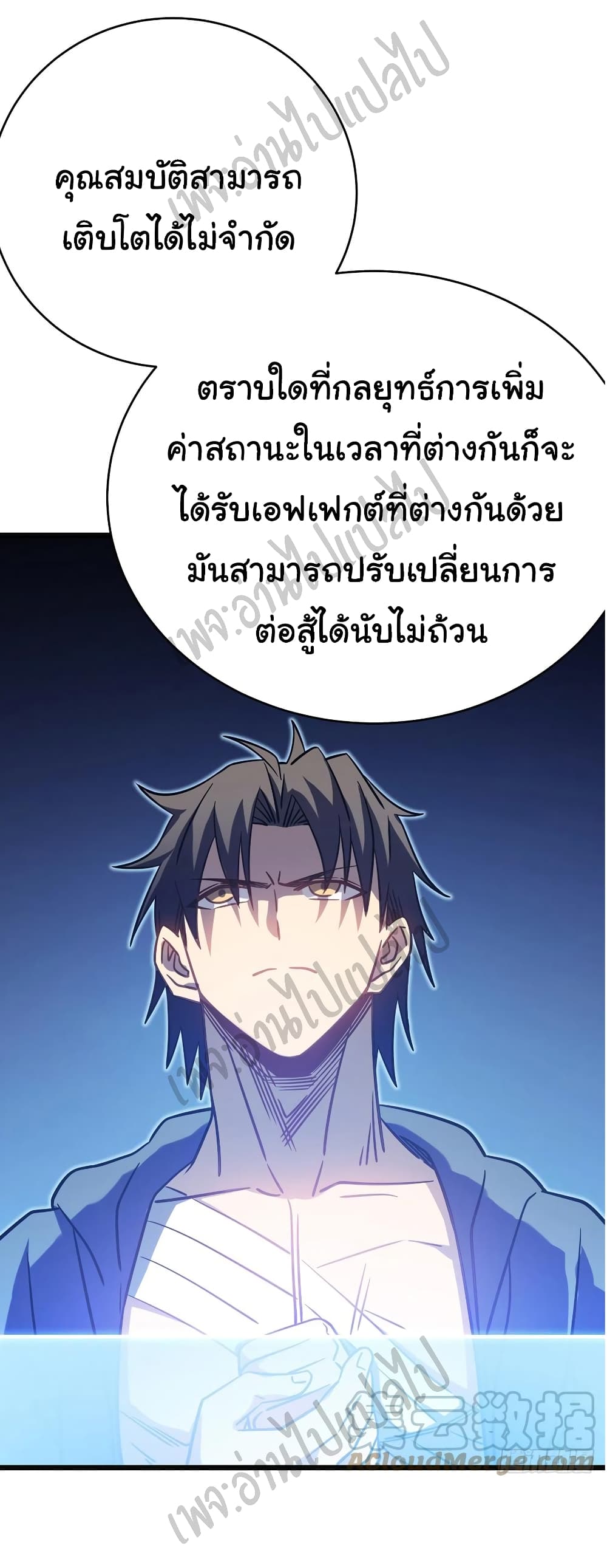 I Killed The Gods in Another World 16-16