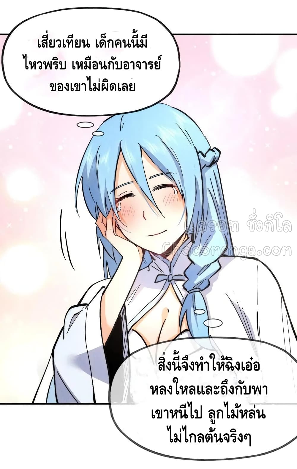 The Strongest Emperor 84-84