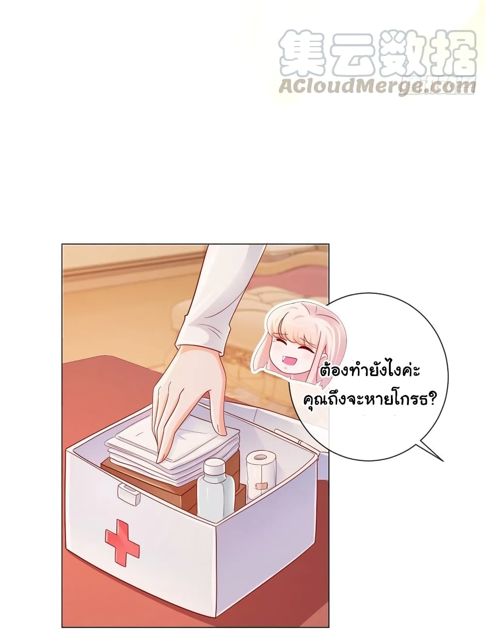 The Lovely Wife And Strange Marriage แผนรักลวงใจ 282-282