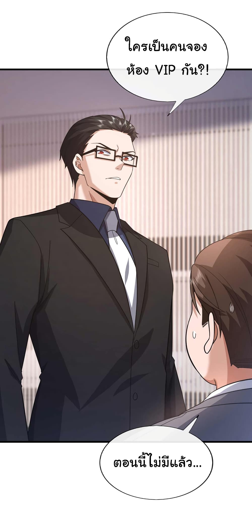 Chu Chen, The Trash Son-in-Law 58-58