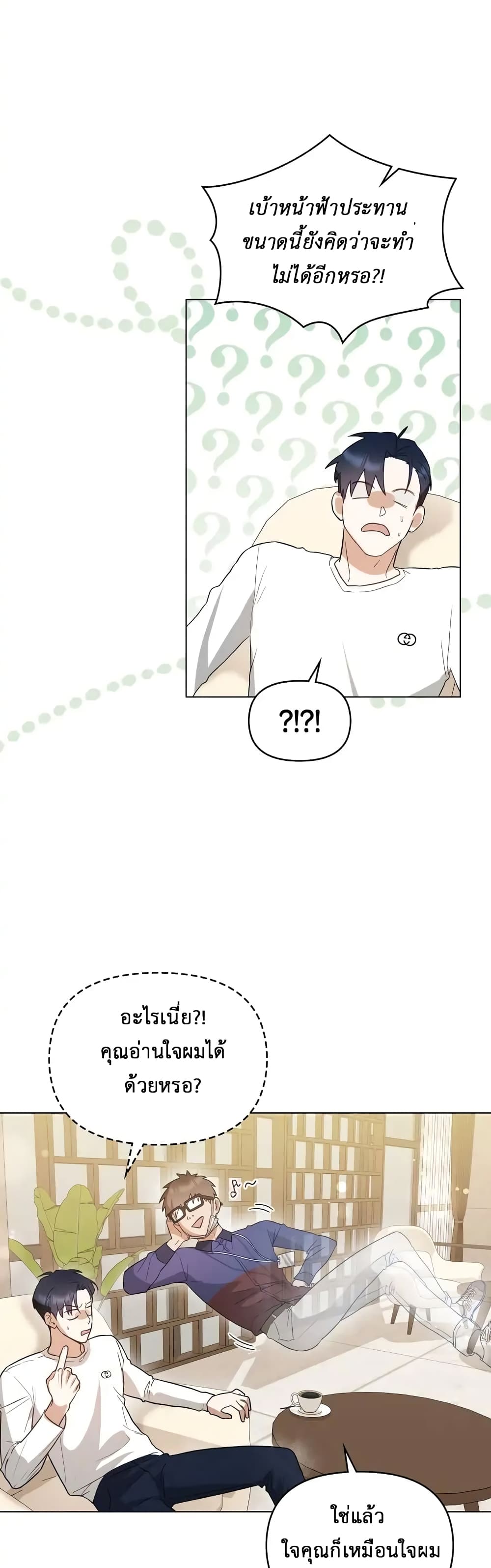 My Second Life as an Idol 2-2