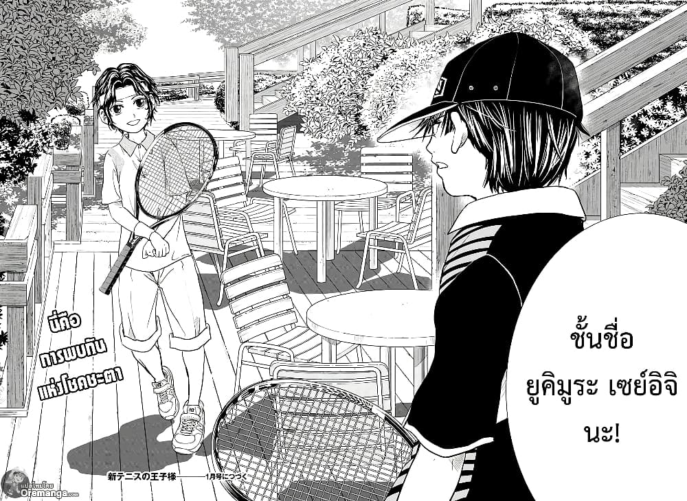 New Prince of Tennis 200-สีของท้องฟ้าที่มองเมื่อตอนนั้น