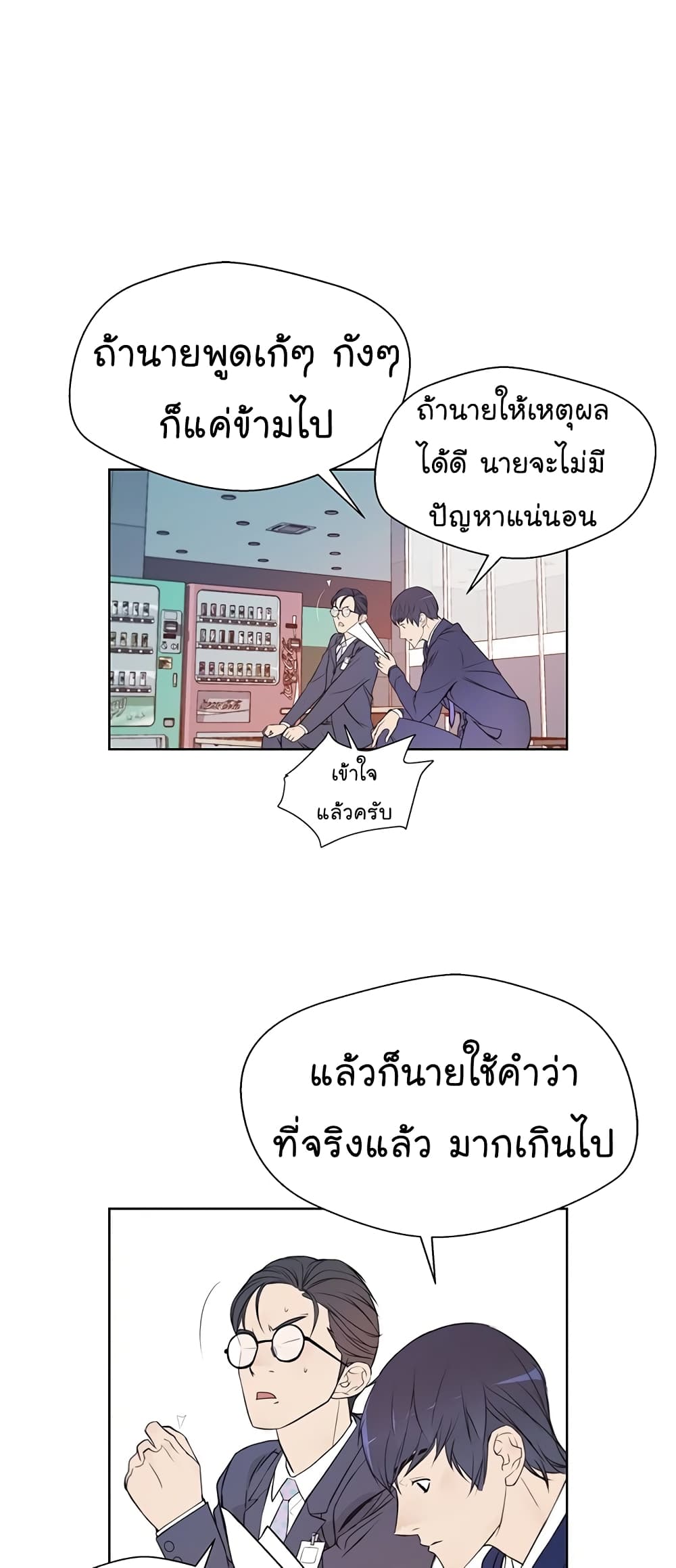 Real Man 8-8