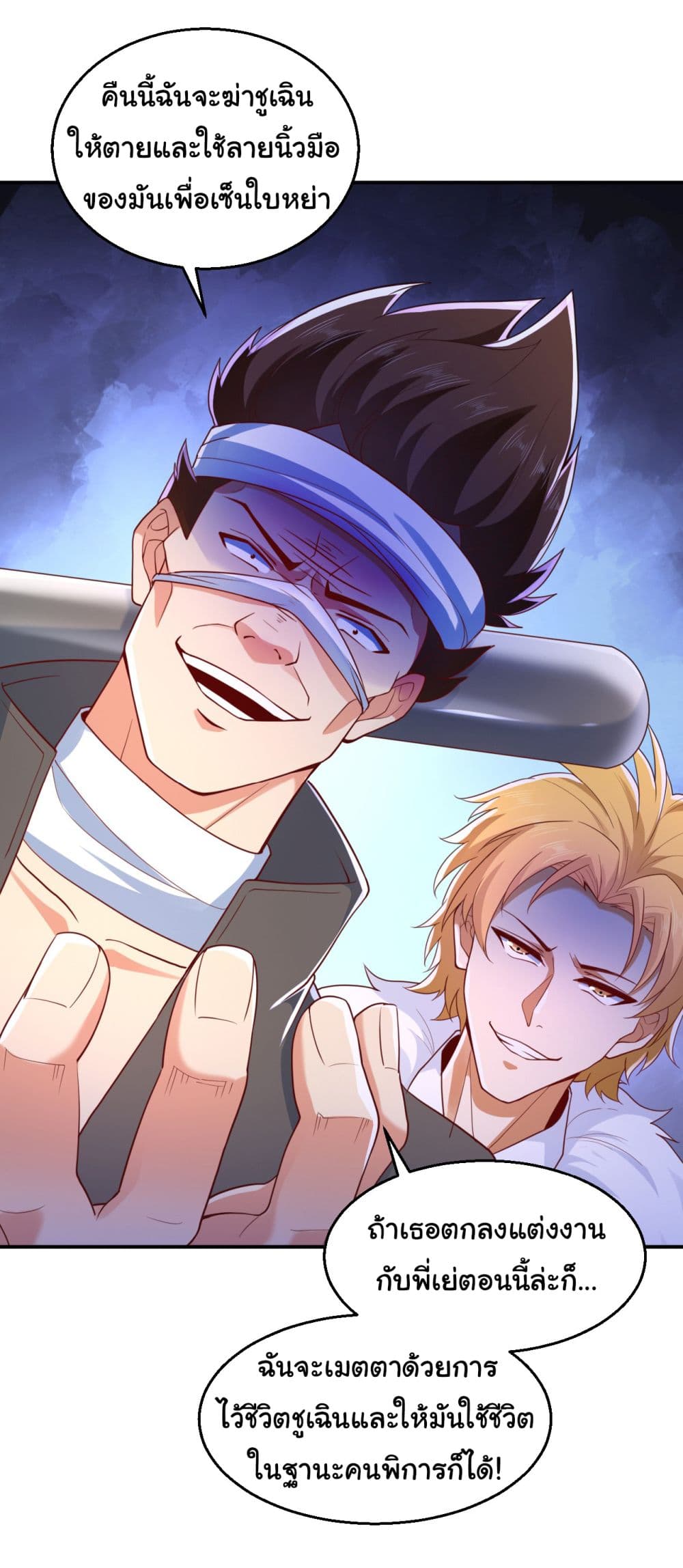 Chu Chen, The Trash Son-in-Law 8-8