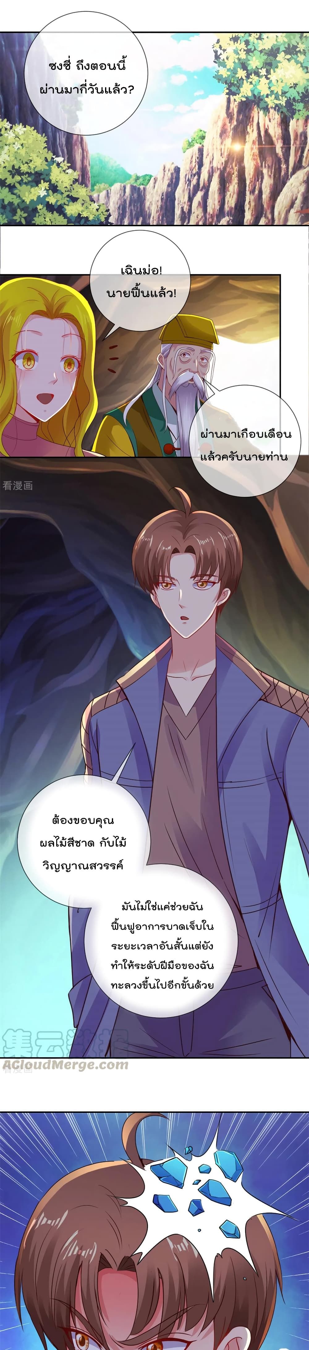 Rebirth Earth Immortal Venerable การหวนคืนของเซียนสวรรค์ 74-74