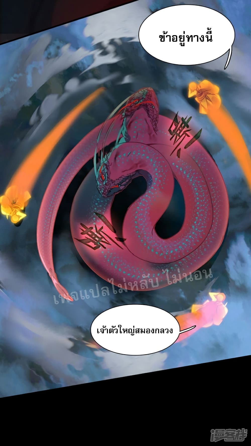 Rebirth of the Dragon Emperor 19-19