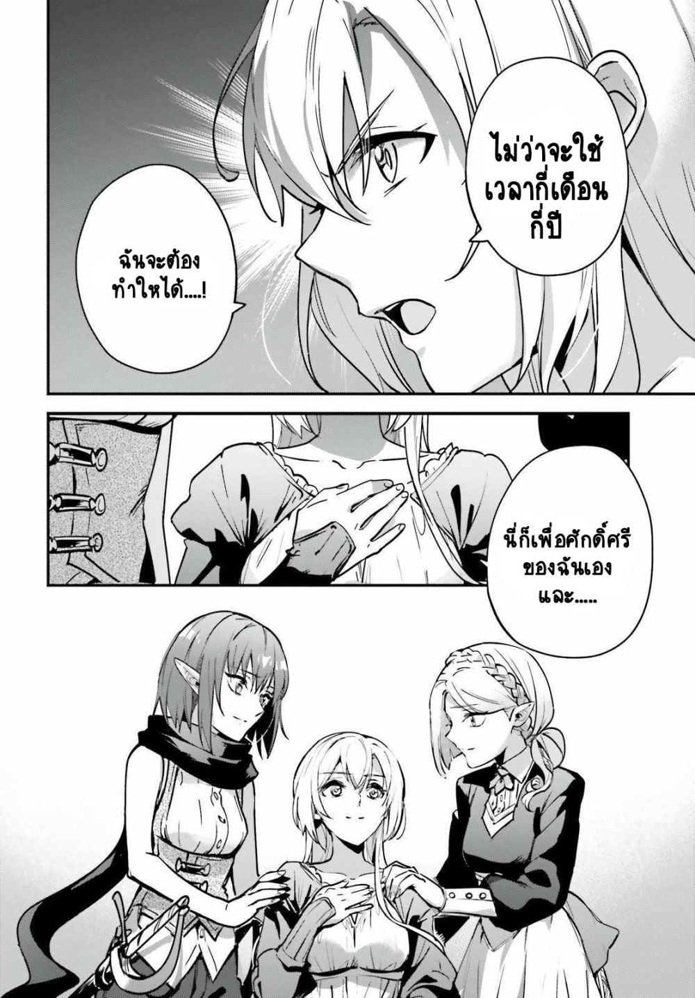 Yuusha Shoukan ni Makikomareta kedo, Isekai wa Heiwa deshita 33.1-33.1