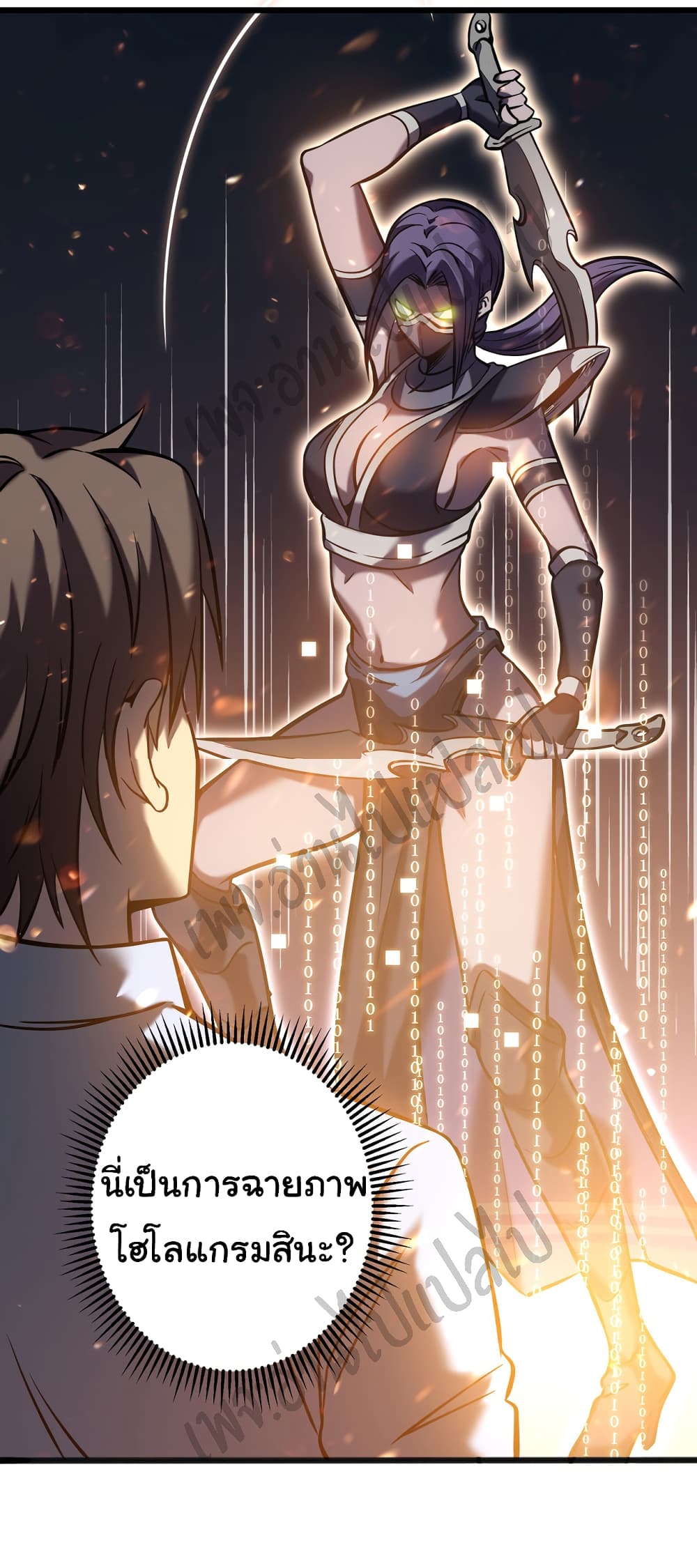 I Killed The Gods in Another World 5-5