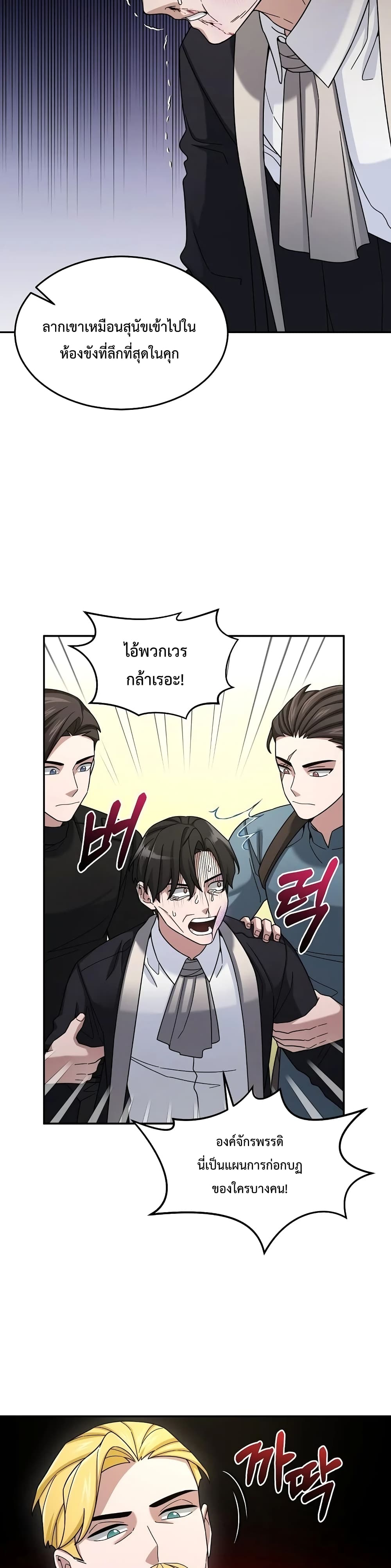 The Newbie Is Too Strong 16-16