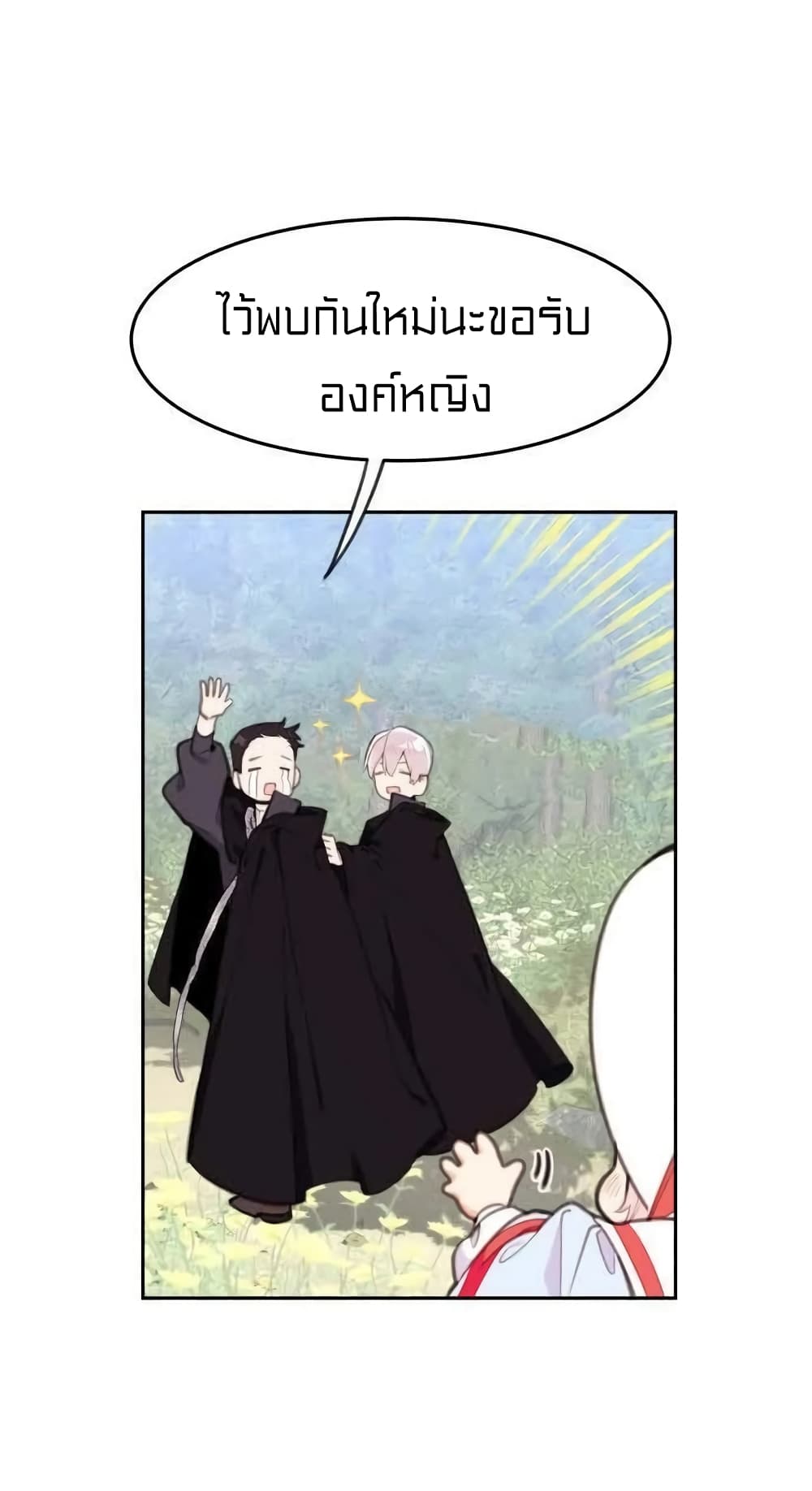 Lotto Princess 8-8