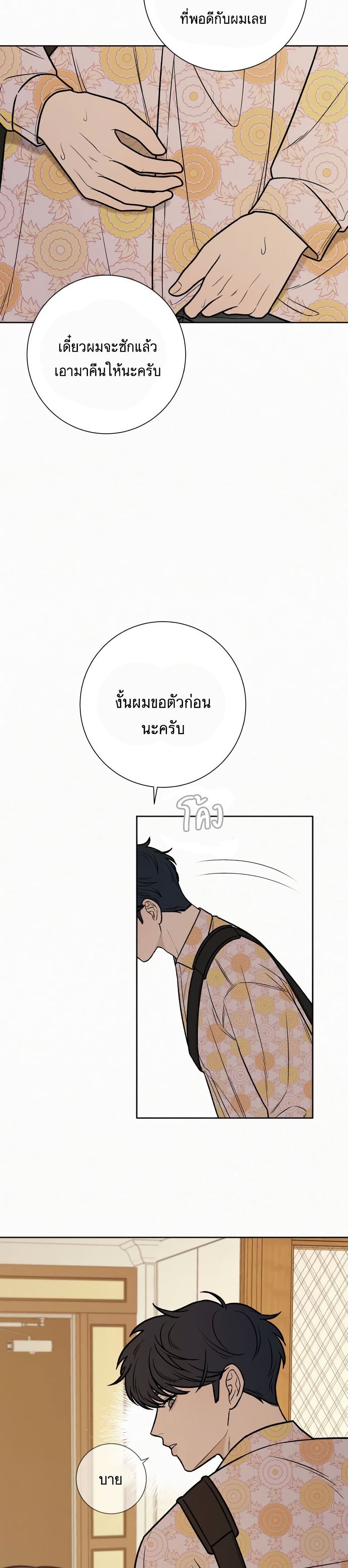 Operation True Love 15-15