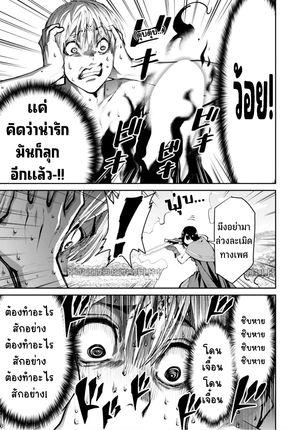 PARADISE HELL 9-9