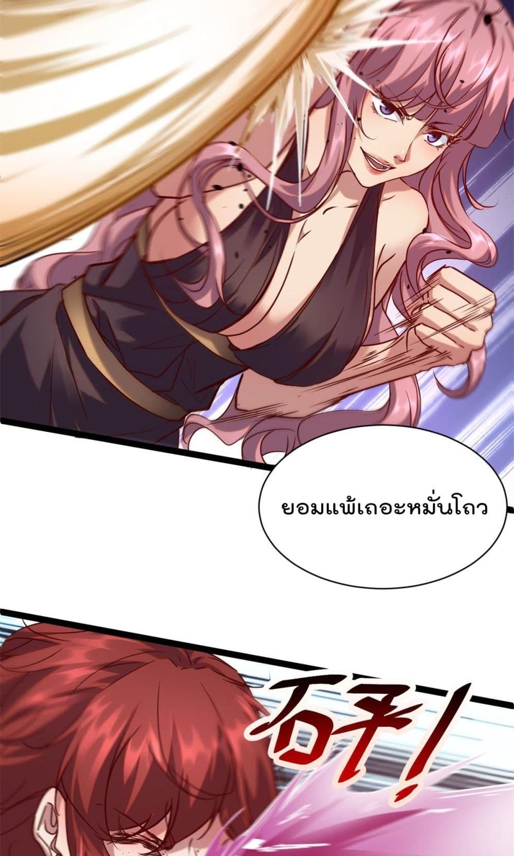 Shadow Hack ระบบเงาสุดโกง 212-212
