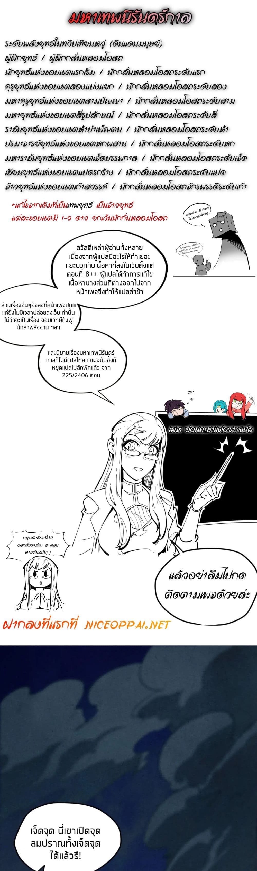 The Eternal Supreme 17-17