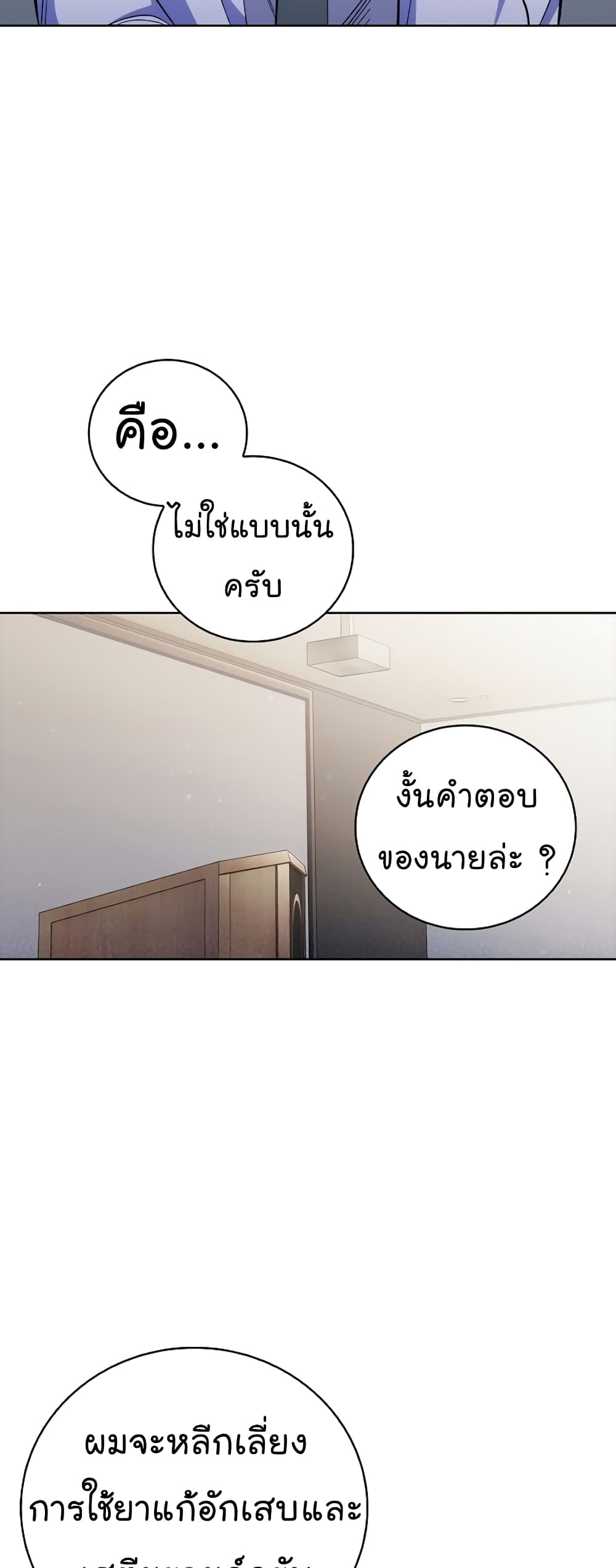 Level-Up Doctor 40-40
