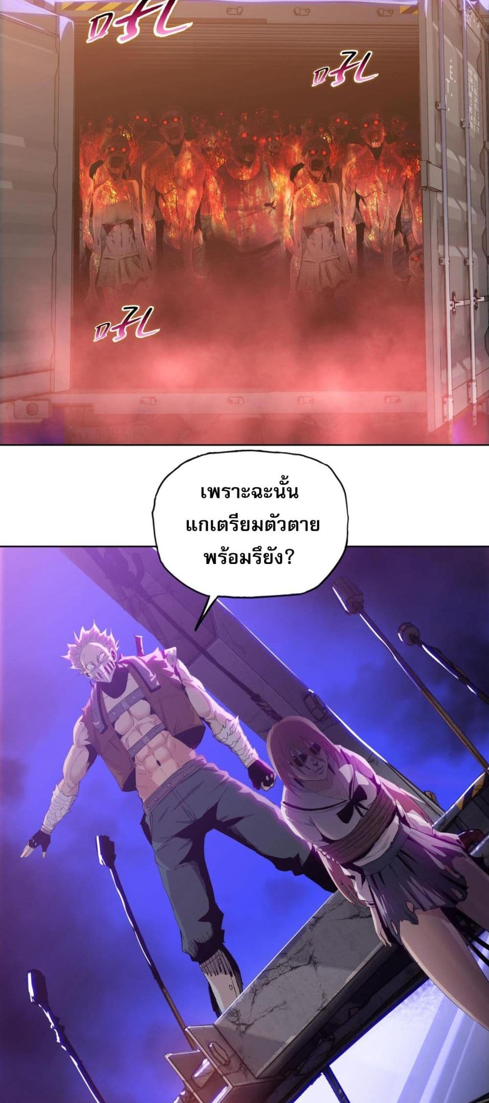 Doomsday Ruthless Man: Hoarding Trillions of Supplies at the Beginning ผู้โหดเหี้ยมวันโลกาวินาศ : กักตุนเสบียงนับล้านล้าน 15-15