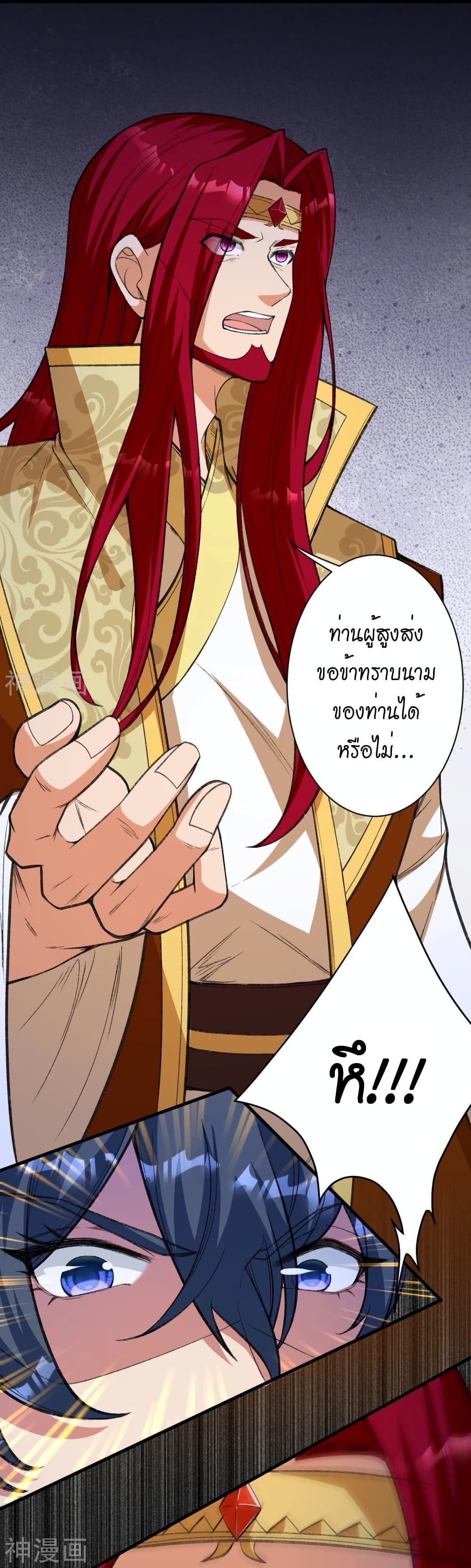 Against the Gods อสูรพลิกฟ้า 487-487
