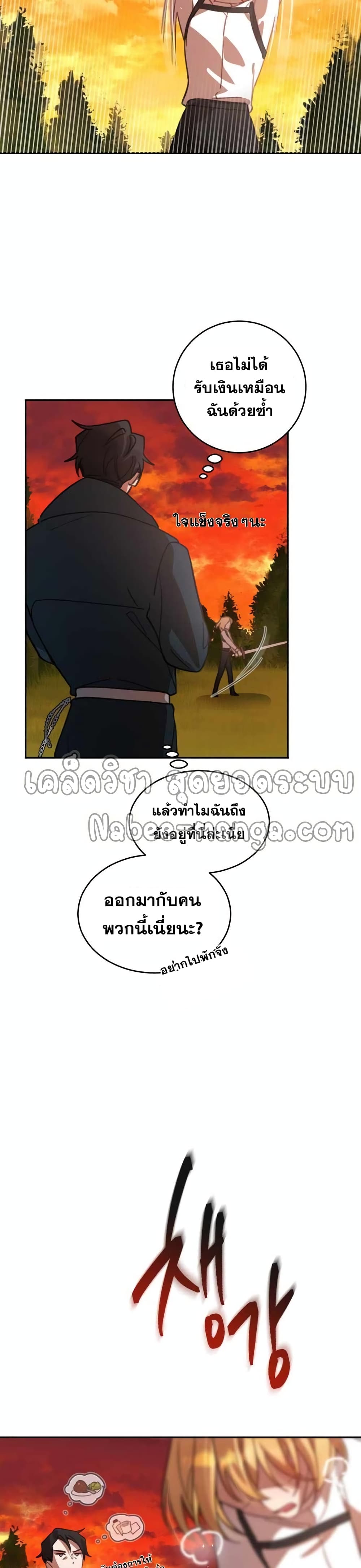 Heroes, Demons & Villains 2-2